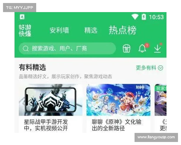 如何在手机上快速下载安装好游快爆并轻松完成注册登录过程 如何在手机上快速下载安装好游快爆并轻松完成注册登录过程