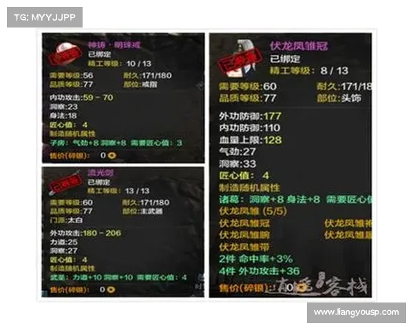 提升红字装备品质的实用技巧与优化策略详解 提升红字装备品质的实用技巧与优化策略详解